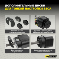 Гантели наборные MX SELECT Evo MX55 (рифленая стальная рукоять)