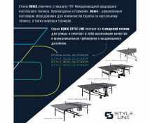 Теннисный стол DONIC Style 800 Outdoor