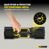 Гантели регулируемые MX SELECT MX55 EVO 2 шт (эргономичная прорезиненная рукоять)