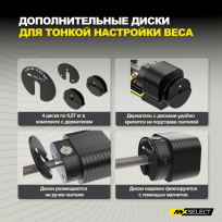 Гантели регулируемые MX SELECT MX55 EVO 2 шт (эргономичная прорезиненная рукоять)