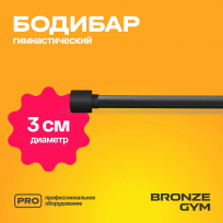 Бодибар BRONZE GYM BG-FA-BDB7 7 кг