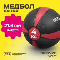 Медбол резиновый BRONZE GYM BG-FA-MB4 4 кг