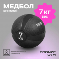Медбол резиновый BRONZE GYM BG-FA-MB7 7 кг