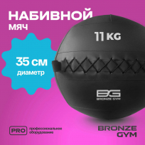 Мяч набивной BRONZE GYM FA-PWB11 11кг