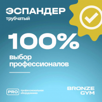 Эспандер трубчатый слабое сопротивление BRONZE GYM FA-TTL