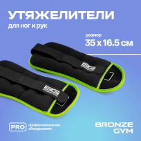 Утяжелители для ног и рук BRONZE GYM FA-WW3 3  кг (1,5 кг х 2), пара.