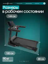 Беговая дорожка OXYGEN FITNESS Copper