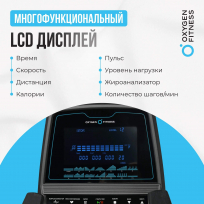 Эллиптический тренажер OXYGEN FITNESS E700 PRO