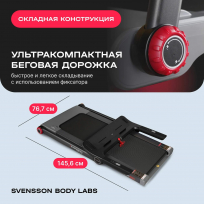 Беговая дорожка домашняя SVENSSON BODY LABS LIBRA