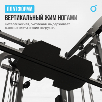 Многофункциональный силовой комплекс со встроенными весовыми стеками OXYGEN FITNESS LORRY