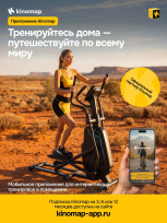 Эллиптический тренажер OXYGEN FITNESS Mauve