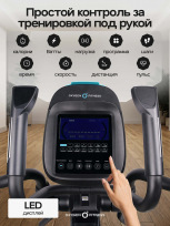 Эллиптический тренажер OXYGEN FITNESS Mauve