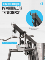 Силовой комплекс OXYGEN FITNESS Nolan Plus