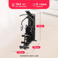Силовой комплекс полукоммерческий SVENSSON BODY LABS RIGEL PRO
