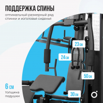 Силовой комплекс домашний OXYGEN FITNESS Sitkor