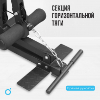 Силовой комплекс домашний OXYGEN FITNESS Sitkor