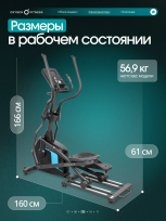 Эллиптический тренажер OXYGEN FITNESS Sonoma