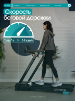 Беговая дорожка OXYGEN FITNESS Stride (черный)