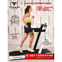 Беговая дорожка TITANIUM Masters Slimtech S60 (белая)