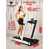 Беговая дорожка TITANIUM Masters Slimtech S60 (белая)