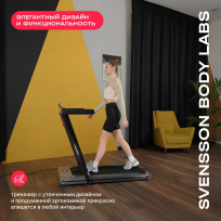 Беговая дорожка домашняя SVENSSON BODY LABS THRIVE