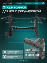 Многофункциональный силовой комплекс с машиной Смита OXYGEN FITNESS Trevis