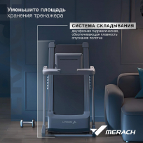 Беговая дорожка MERACH X1