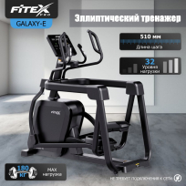 Эллиптический тренажер FITEX PRO Galaxy-e