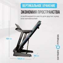 Беговая дорожка OXYGEN FITNESS Rushway